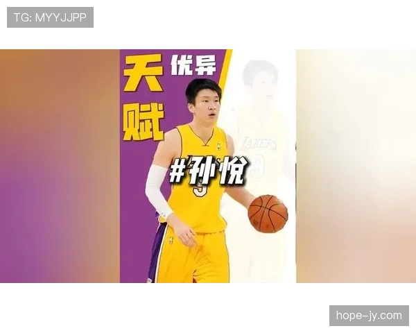 孙悦推着菜篮子那画面，和当年上Lakers的明星范判若两人