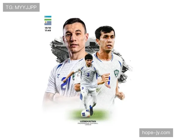 2026世界杯乌兹别克斯坦能否创造历史首次晋级正赛